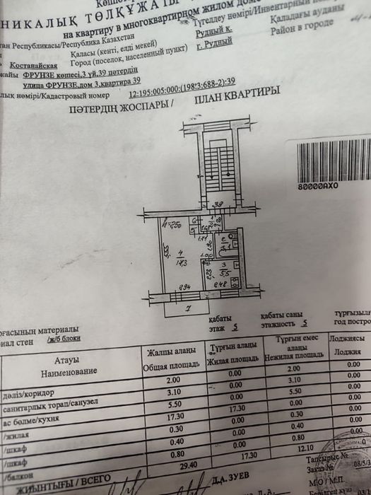 Продам 1 комнатную квартиру