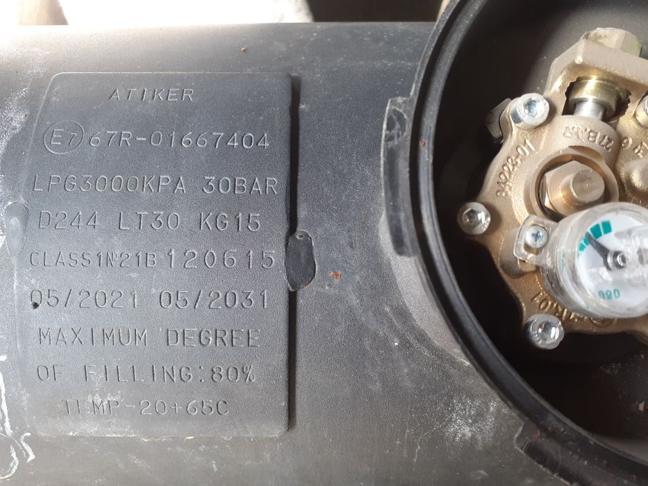 Авто-газова бутилка 30лт.валидна