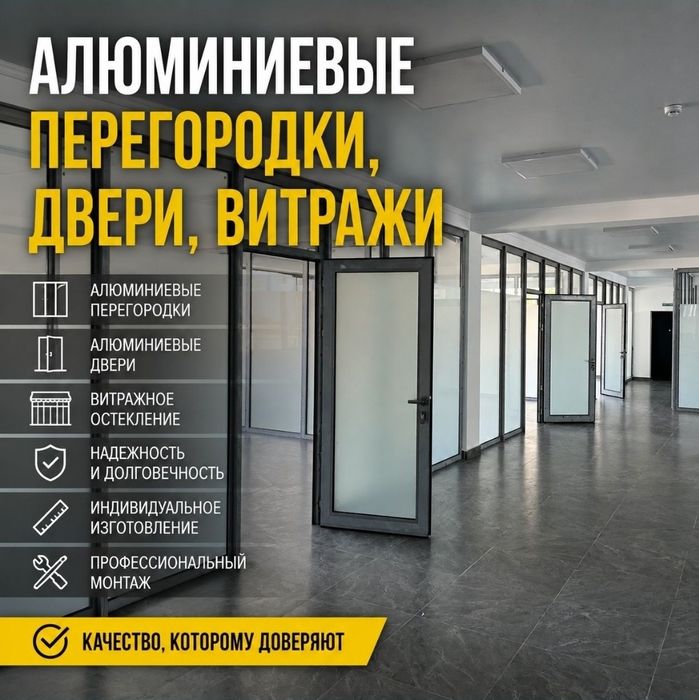 Окна,двери,витражи
