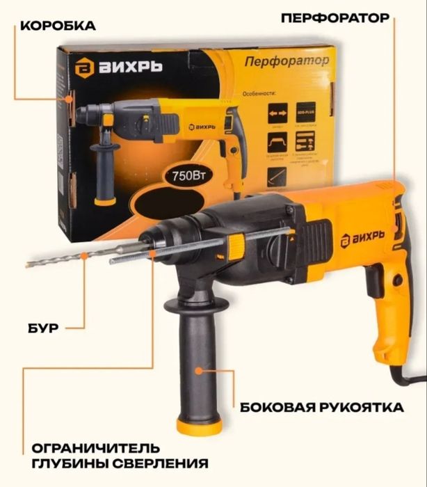 перфоратор новый