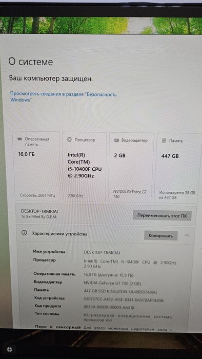 Системный блок i5 10400f/16gb