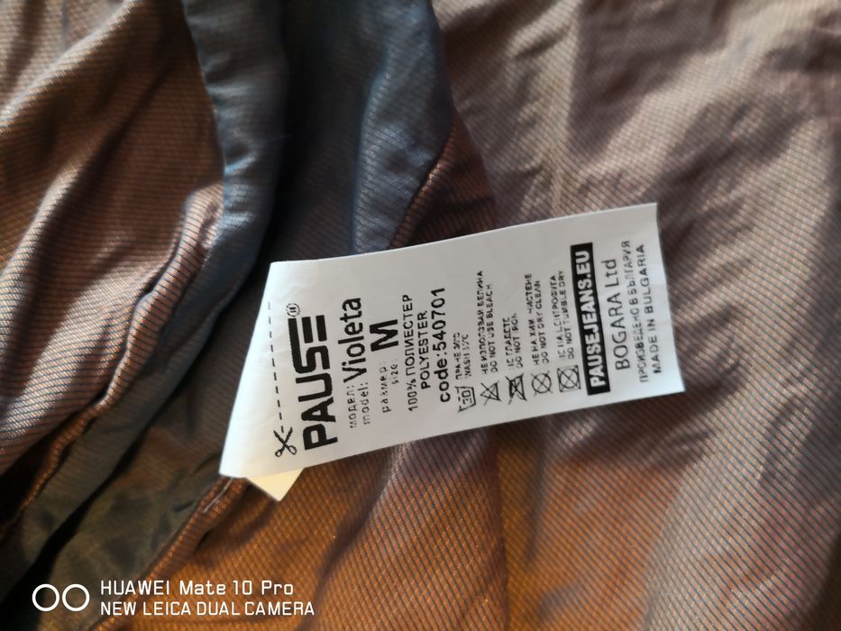 Риза на Pause Jeans