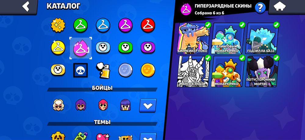 Account Brawl Stars