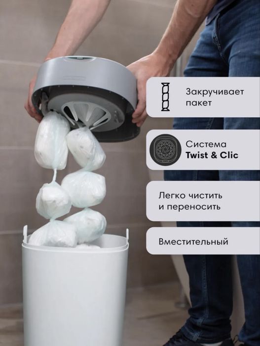Утилизатор для подгузников