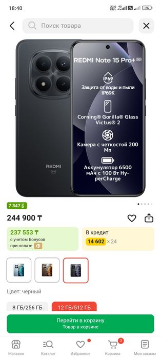 REDMI Note 15 Pro+5G