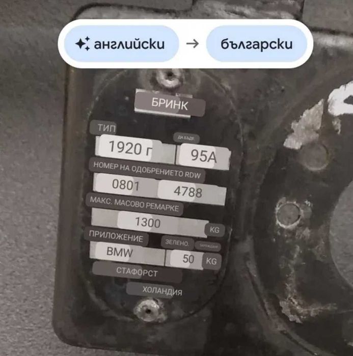 BMW теглич за БМВ е36 ,фабричен ,сертифициран теглич