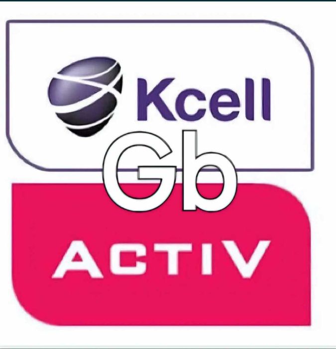 Продажа гигабайт АКТИВ-200тг