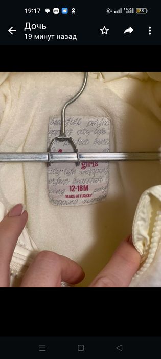 Курточка для девочки