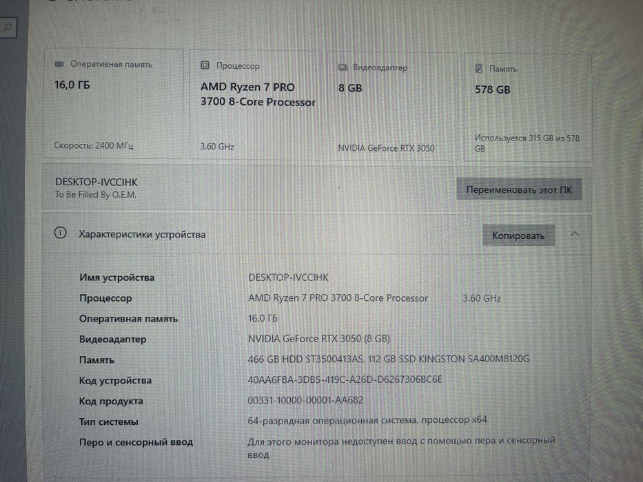 Продам пк Ryzen 7 pro