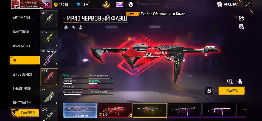 Продам аккаунт фф