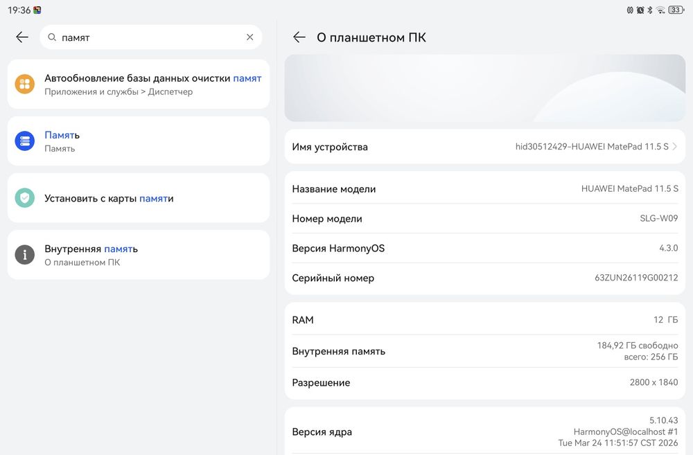 Huawei mate pad 11.5 s
