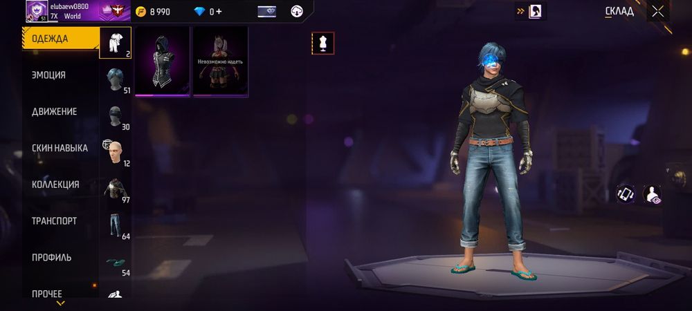 Фри фаер аккаунт