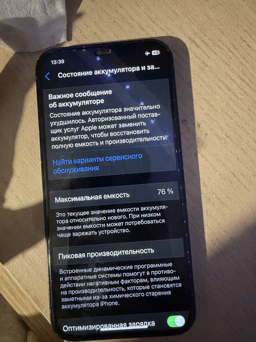 Айфон 12 128 gb