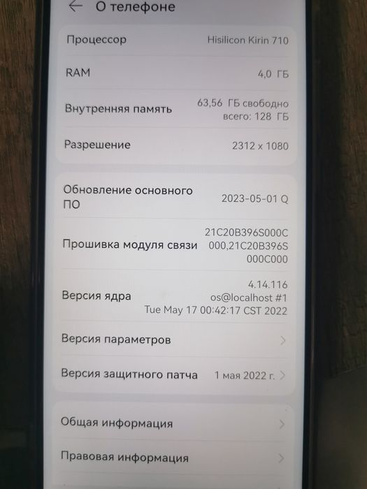Huawei P30 lite с чехлом на магните
