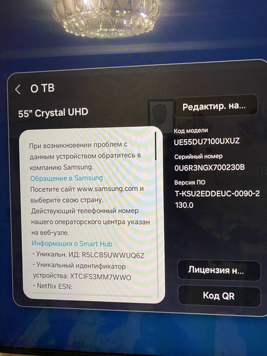 Samsung Crystal UHD 55” 4K Smart TV (UE55DU7100UXUZ)
