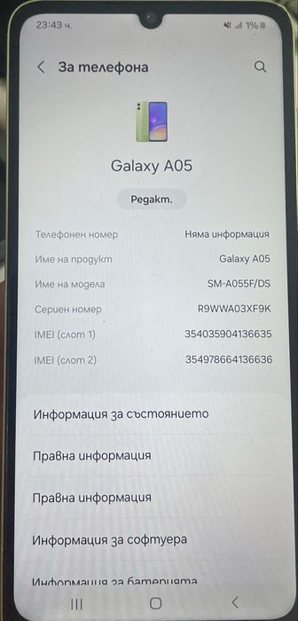 Galaxy A05 128GB