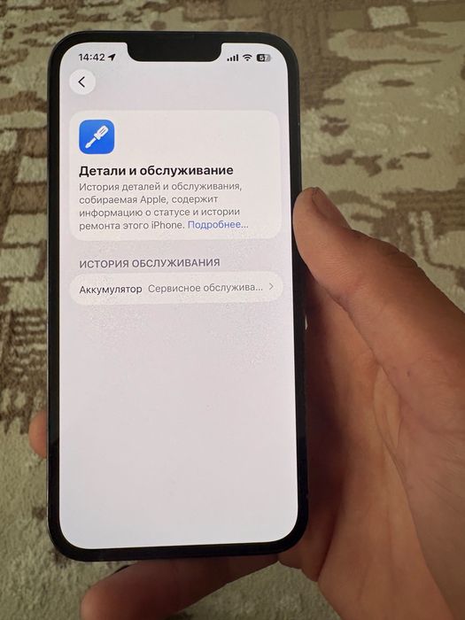 13 про идельноее
