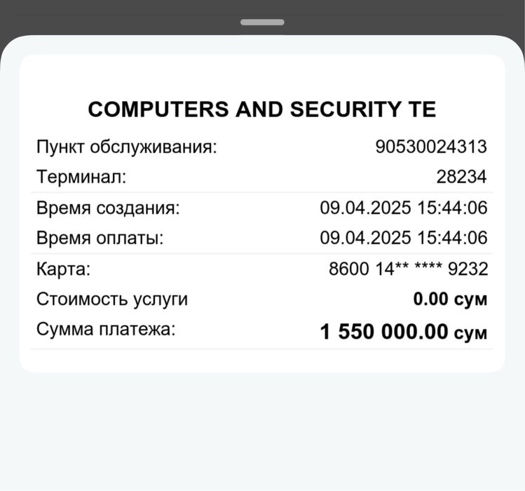 Сабвуфер 2в1. Покупал 9 апреля этого года. Чек на следующем фото.
