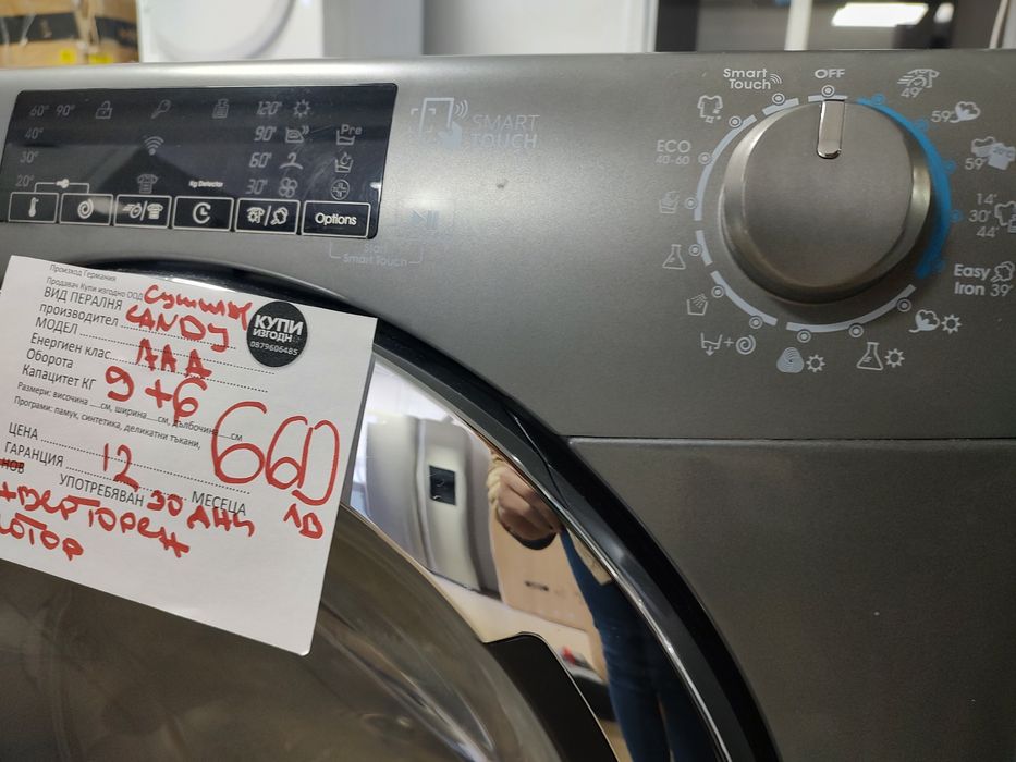 Пералня със сушилня Candy