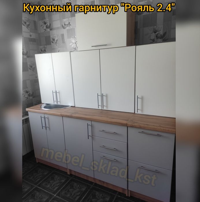 Кухонный гарнитур 2.0, 2.4,2.6