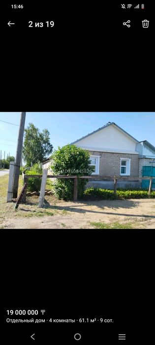 Продам дом, в г Тобыл