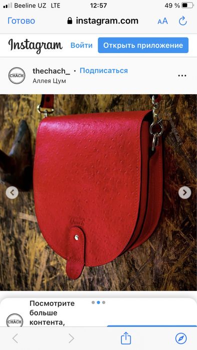 Продается сумка.