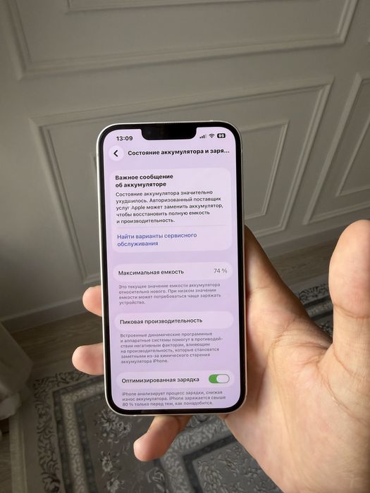 iPhone 13 с каропкам