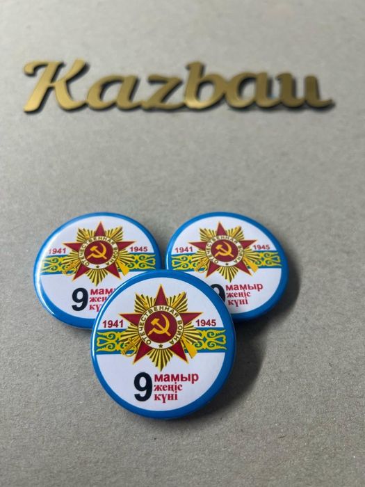 Значок 9 мая на булавке