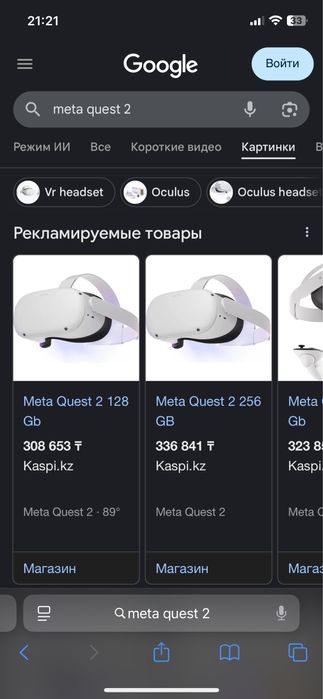 Очки виртуальной реальности Meta Quest 2 Oculus 128 ГБ