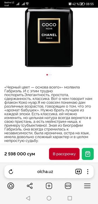 Женский парфюм Chanel. COCO CHANEL Noir Hair Mist.