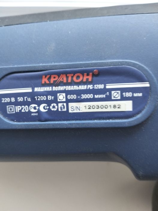 Продам полировочную машинку для авто