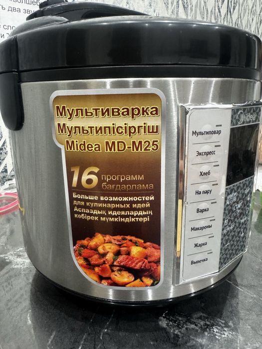 Продам мультиварку