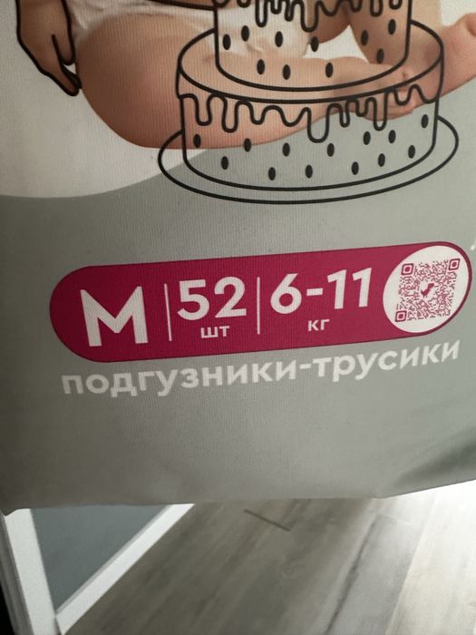 Подгузники трусики для мальчиков