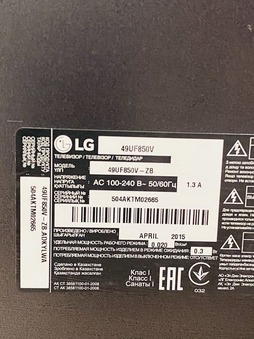 Телевизо LG Ultra 4K