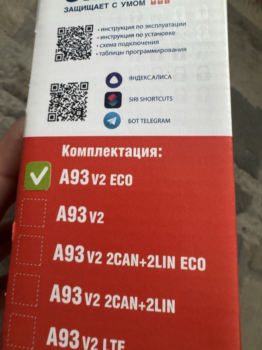 Старлайн А93 эко с JPS модулем