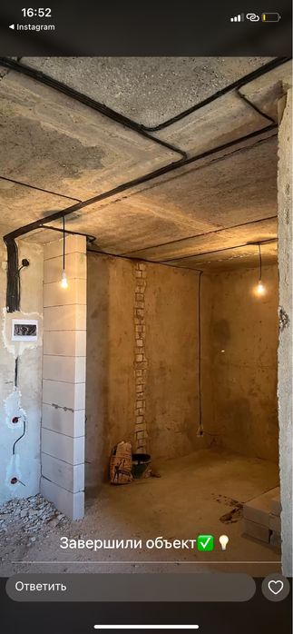 Мастер электрик.