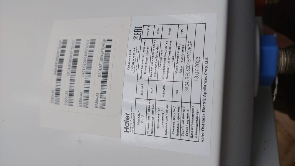бойлер Haier 80л