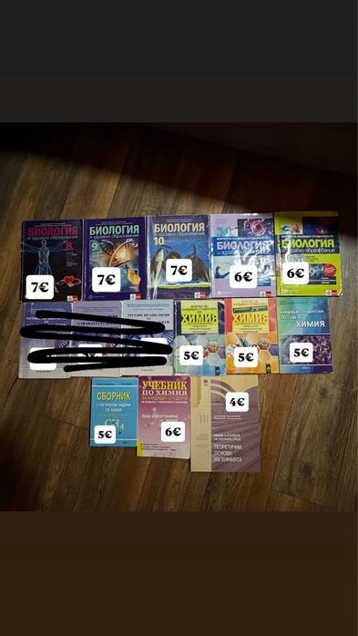 Продавам учебници за КСК