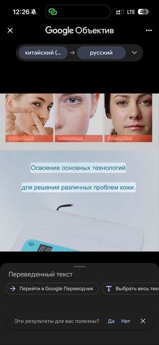 Ультразвуковой аппарат