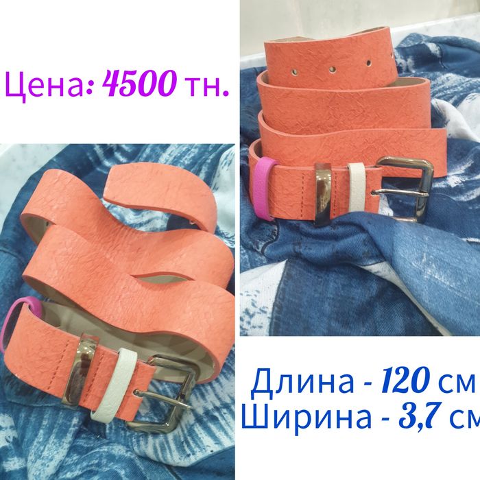 Женские пояса и ремни