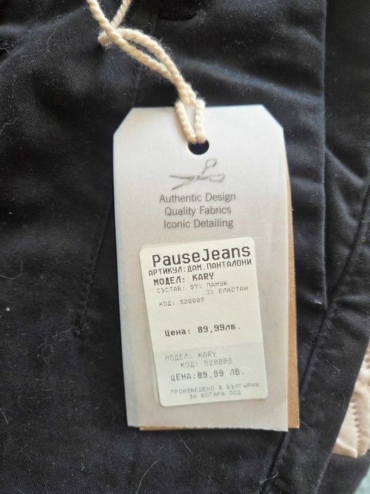 Нов Дамски панталон Pause jeans.