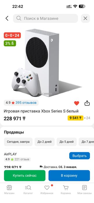 Xbox series S белый
