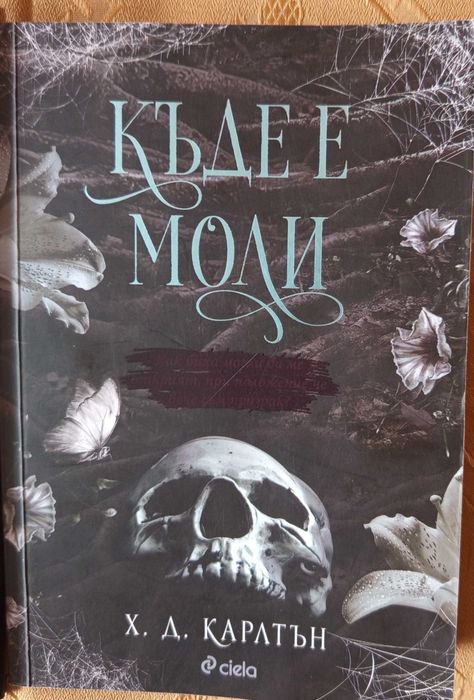 Книги фентази дарк