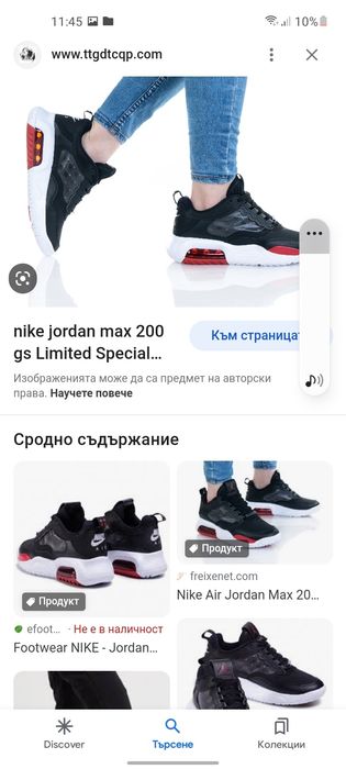 Jordan Air max 200 кецове 36 номер.