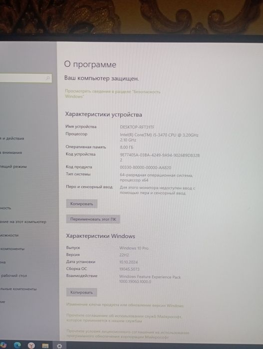 Pc prasesor konpilek igravoy