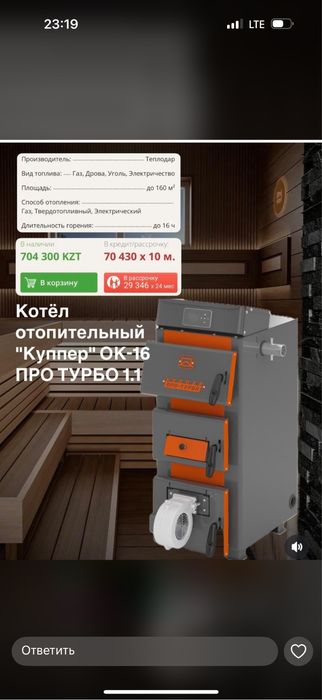 Продам Котел куппер про
