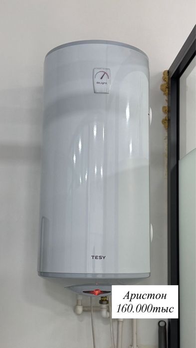 Аристон для дома