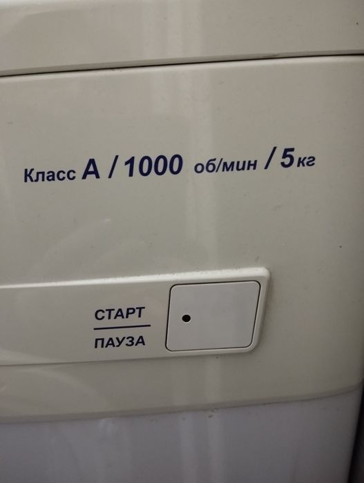 Стиральная машина
