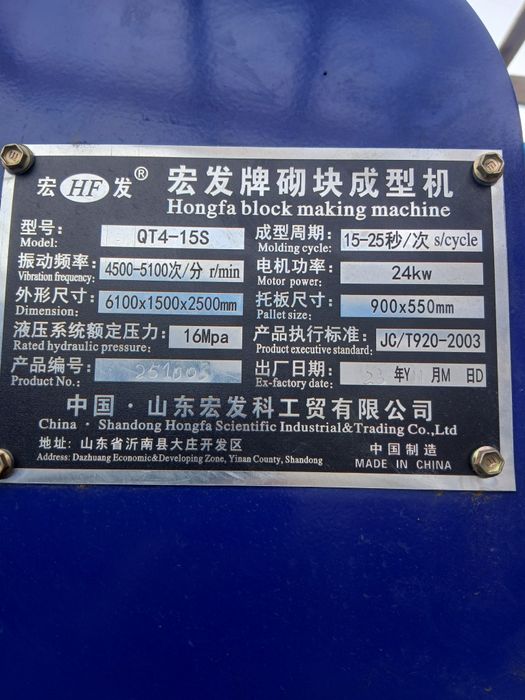 Продаётся комплект автоматического станка.