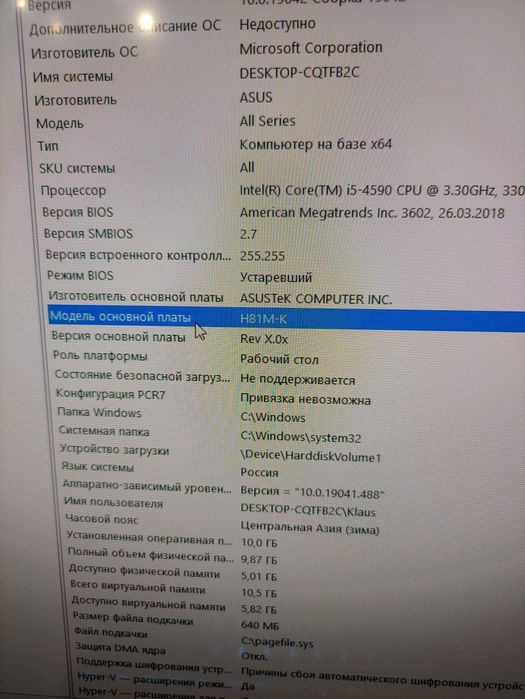 Компьютер старенький